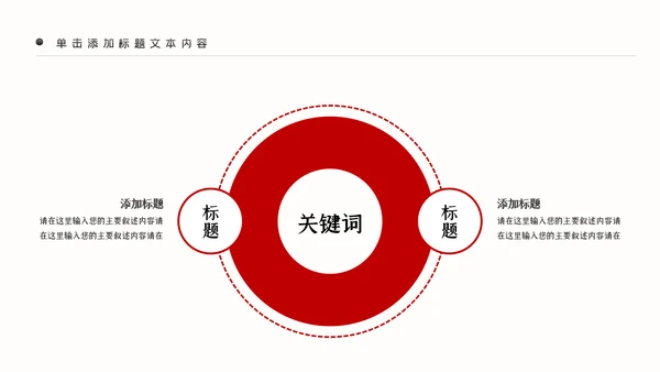 红色大气党政红色中国人民检察院PPT模板