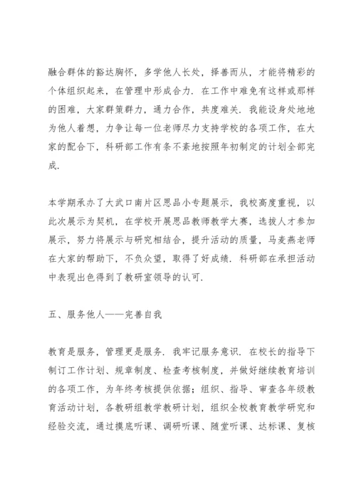 教师个人述职报告例文5篇.docx