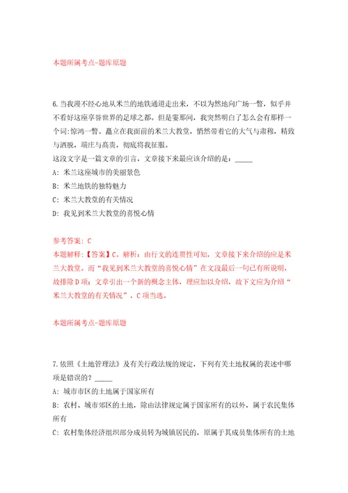 广东中山大学孙逸仙纪念医院深汕中心医院超声科合同医教研岗位招考聘用含答案模拟考试练习卷6