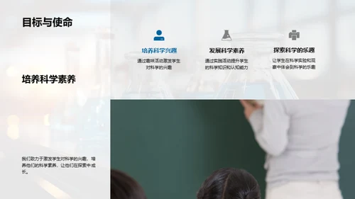 二年级科学探索团