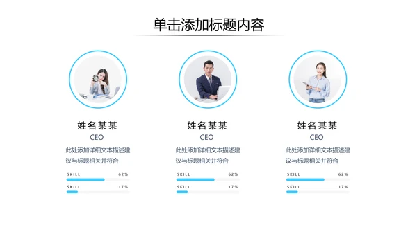 蓝色企业宣传公司简介PPT模板