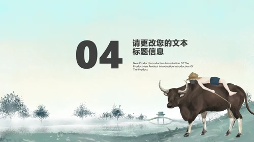 中国风水墨山水清明节主题汇报PPT模板