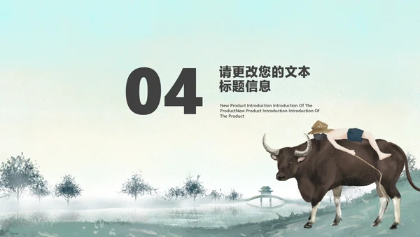 中国风水墨山水清明节主题汇报PPT模板