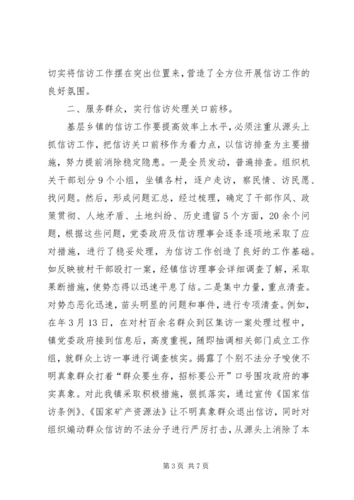 乡镇纪委学习工作感想.docx