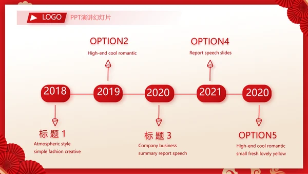 红色剪纸国风年度工作计划动态PPT