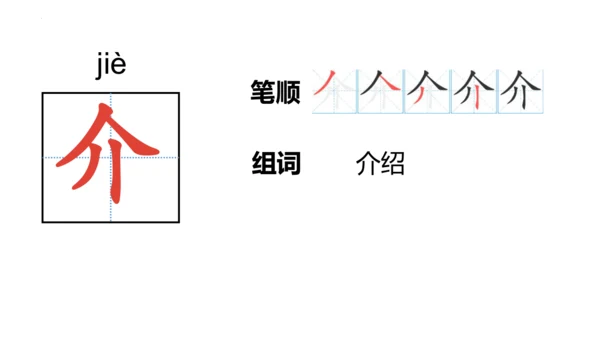 26《宝葫芦的秘密（节选）》课件