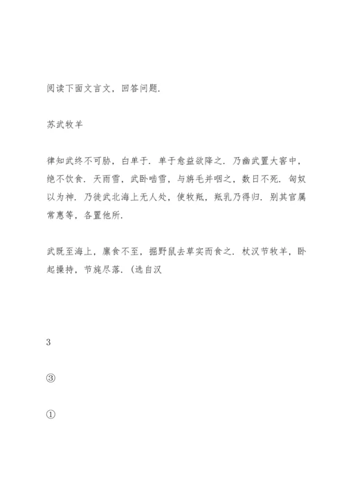 内蒙古八年级语文上册第六单元21孟子二章学案 新人教版.docx