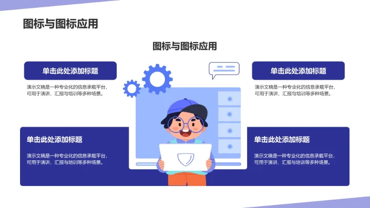 大学生通用求职简历PPT模板