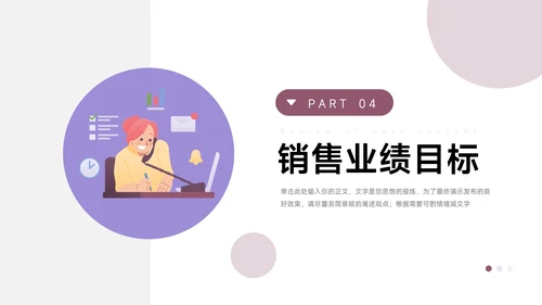 紫色可视化销售数据分析PPT模板