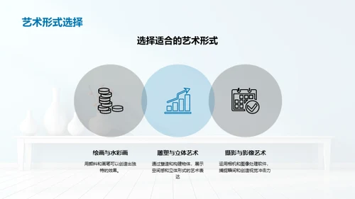 艺术之魂：创作与表达
