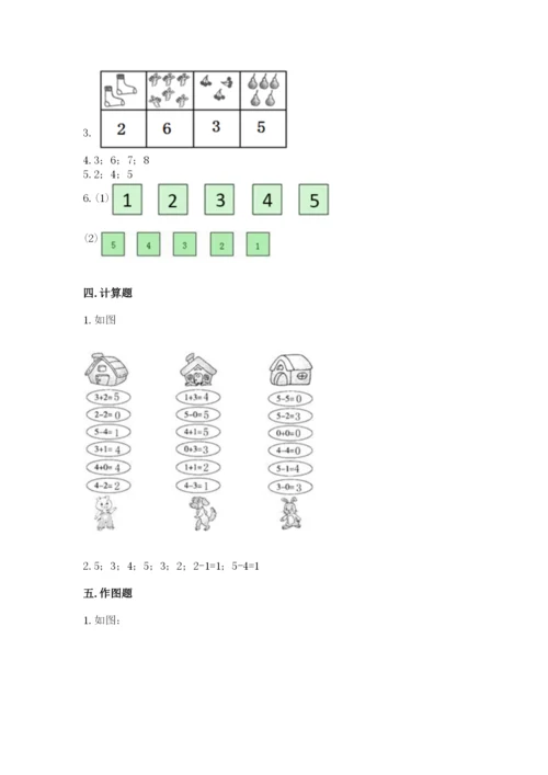 北师大版一年级上册数学期末测试卷（夺冠系列）.docx