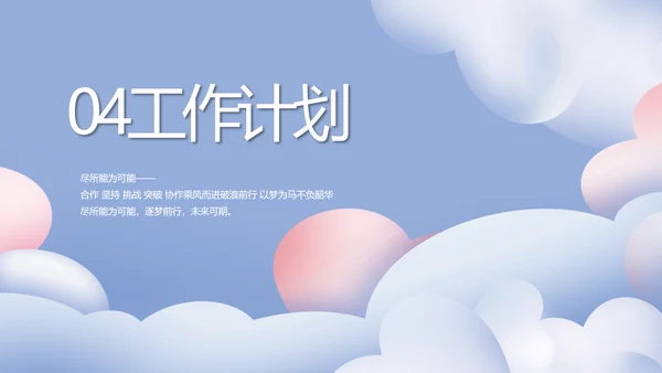 蓝色创意科学家庭育儿母婴动态PPT