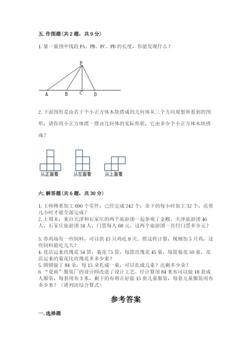 苏教版小学数学四年级上册期末卷及参考答案1套.docx