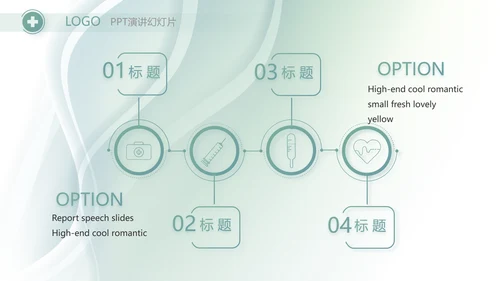 简约大方医疗工作总结汇报计划动态PPT模板