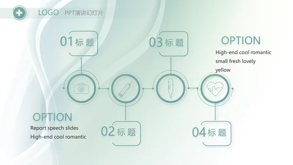 简约大方医疗工作总结汇报计划动态PPT模板