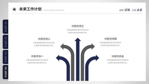 创意简约抽拉式文件夹风工作总结工作汇报ppt模板