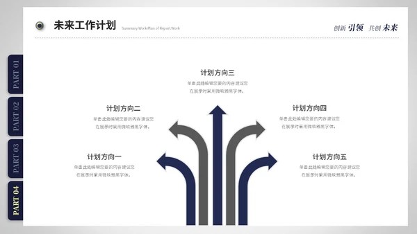 创意简约抽拉式文件夹风工作总结工作汇报ppt模板