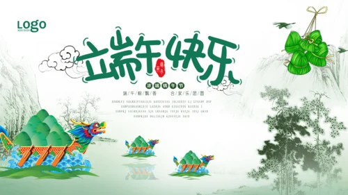 龙舟粽子端午节民风习俗PPT课件