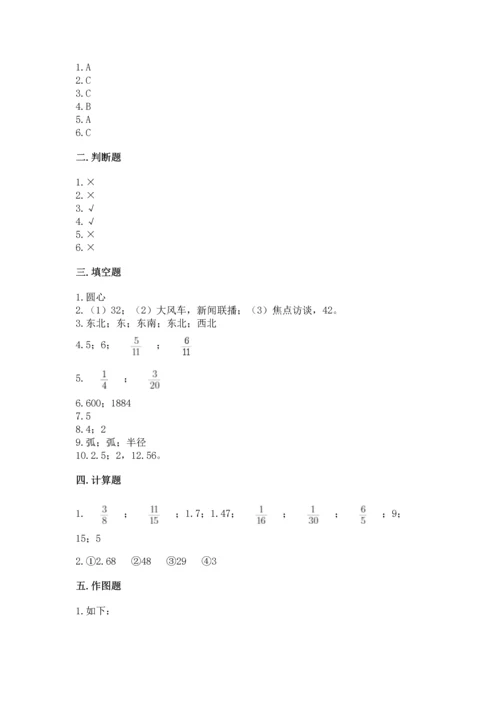 2022六年级上册数学《期末测试卷》附参考答案（能力提升）.docx