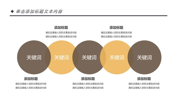 围棋培训比赛五子棋围棋文化动态PPT模板