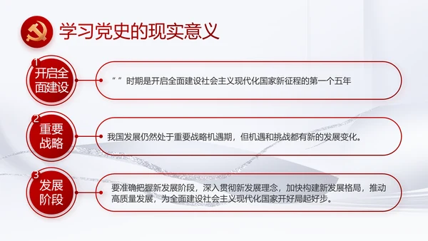 反腐倡廉党风廉政建设工作总结PPT