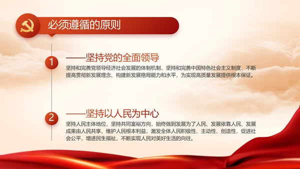 建党100周年大会七一讲话ppt党课