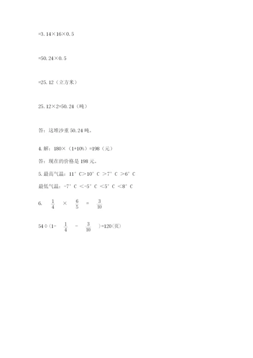 小学六年级升初中模拟试卷带答案（预热题）.docx