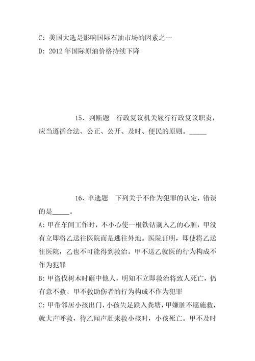 2022年05月广州市海珠区疾病预防控制中心公开招聘事业单位工作人员强化练习题带答案