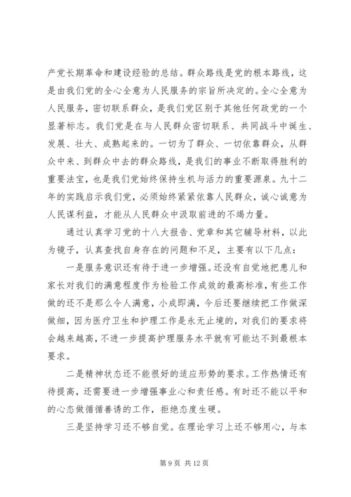 党的群众路线教育补课制度.docx
