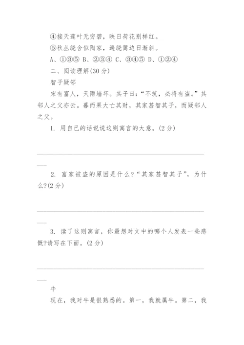 2023湖南语文小升初真题试卷及答案.docx