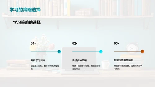 学习升级攻略