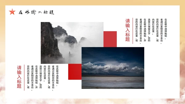国风党政革命长征胜利纪念主题PPT模板