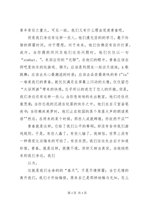 用行动诠释共产党员的誓言 (4).docx