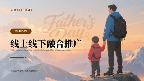 深色质感感恩父亲节活动策划推广方案PPT模板