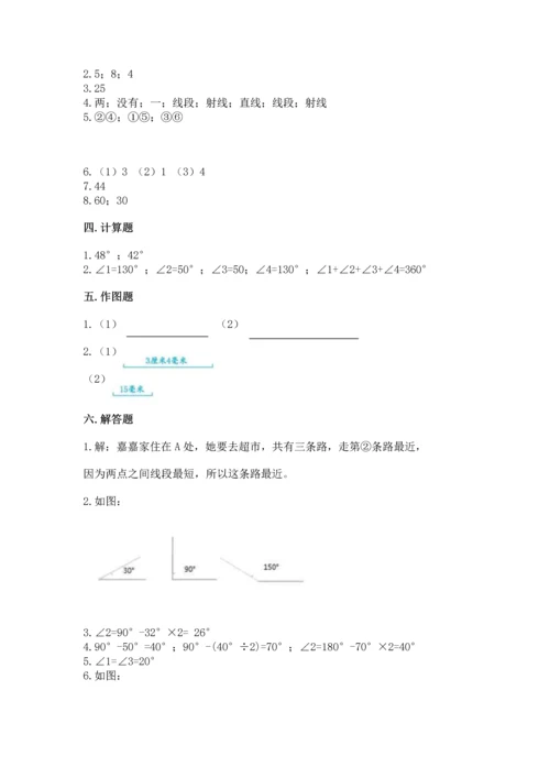 人教版四年级上册数学第三单元《角的度量》测试卷含答案【典型题】.docx