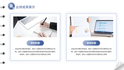 翻页笔记本日志风工作总结汇报通用PPT模板