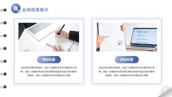 翻页笔记本日志风工作总结汇报通用PPT模板
