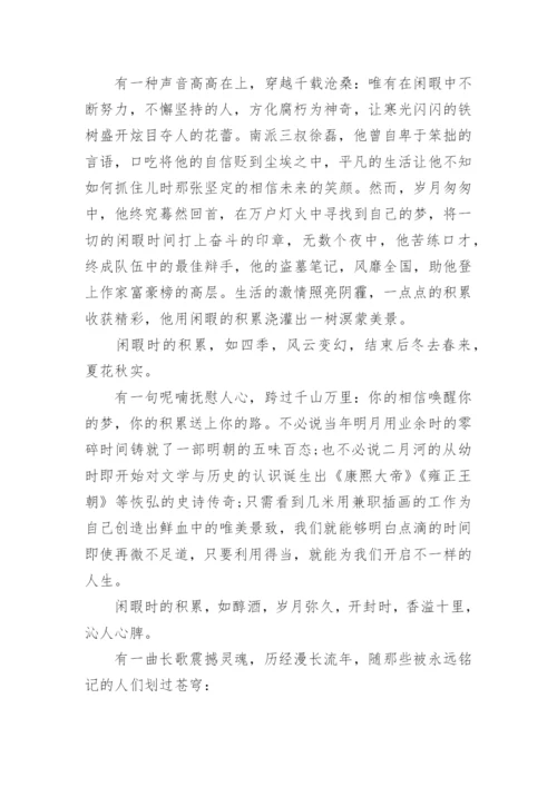 高一材料性议论文800字.docx