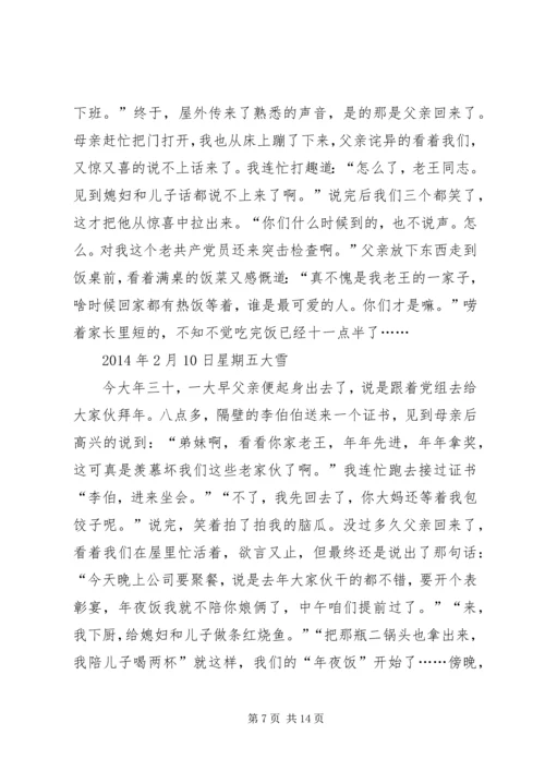 第一篇：党旗飞扬党旗飞扬.docx