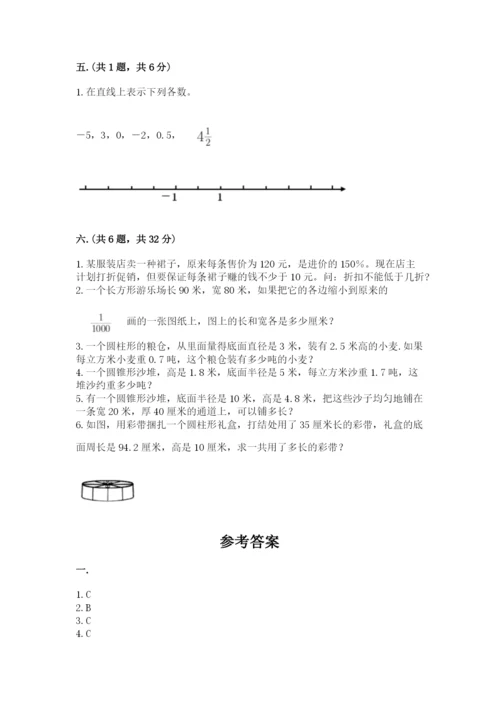 苏教版六年级数学小升初试卷含精品答案.docx