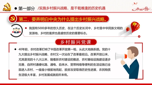 不忘初心牢记使命建功乡村振兴战略脱贫攻坚党政党建团委学习模板