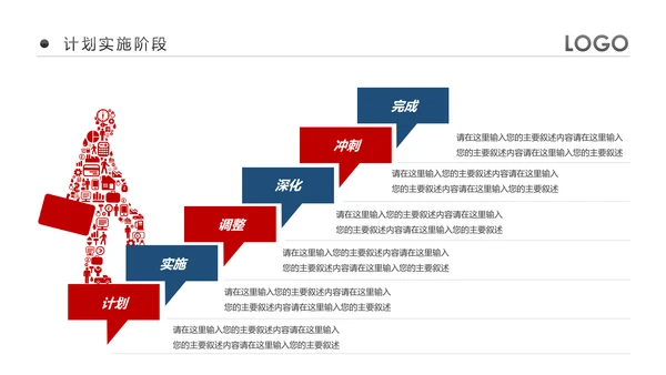 欧美风企业公司销售部工作总结计划PPT模板