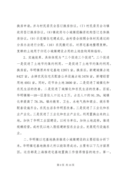 天津滨海XX县区政府工作报告 (2).docx