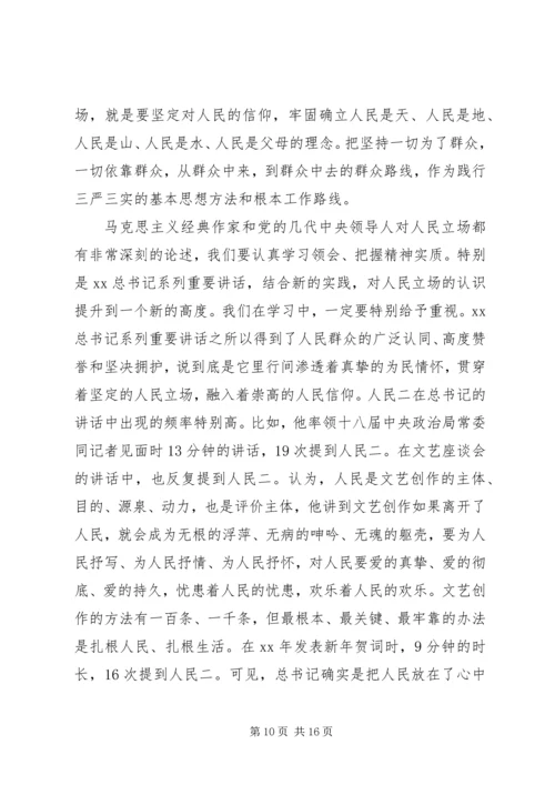 交流心得体会范文4篇.docx