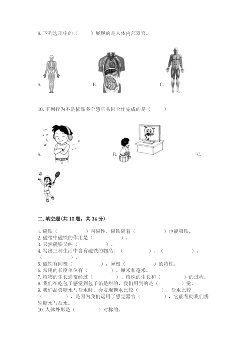 教科版二年级下册科学知识点期末测试卷及答案【考点梳理】.docx