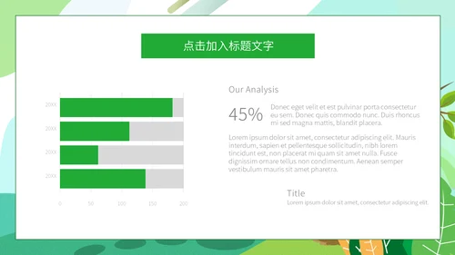 绿色简约卡通世界环境日通用PPT模板
