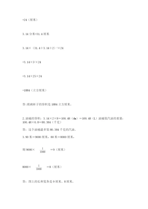 官渡区六年级下册数学期末测试卷（有一套）.docx