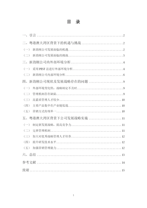 陈静仪-毕业论文正文.docx