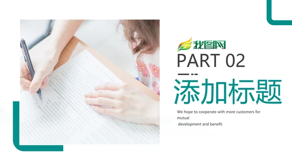 教育培训幼儿读书招生学校宣传PPT模板