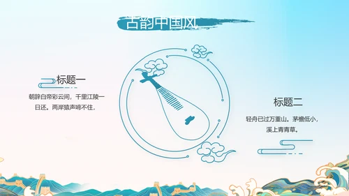 传承中华家训家教家风宣传PPT